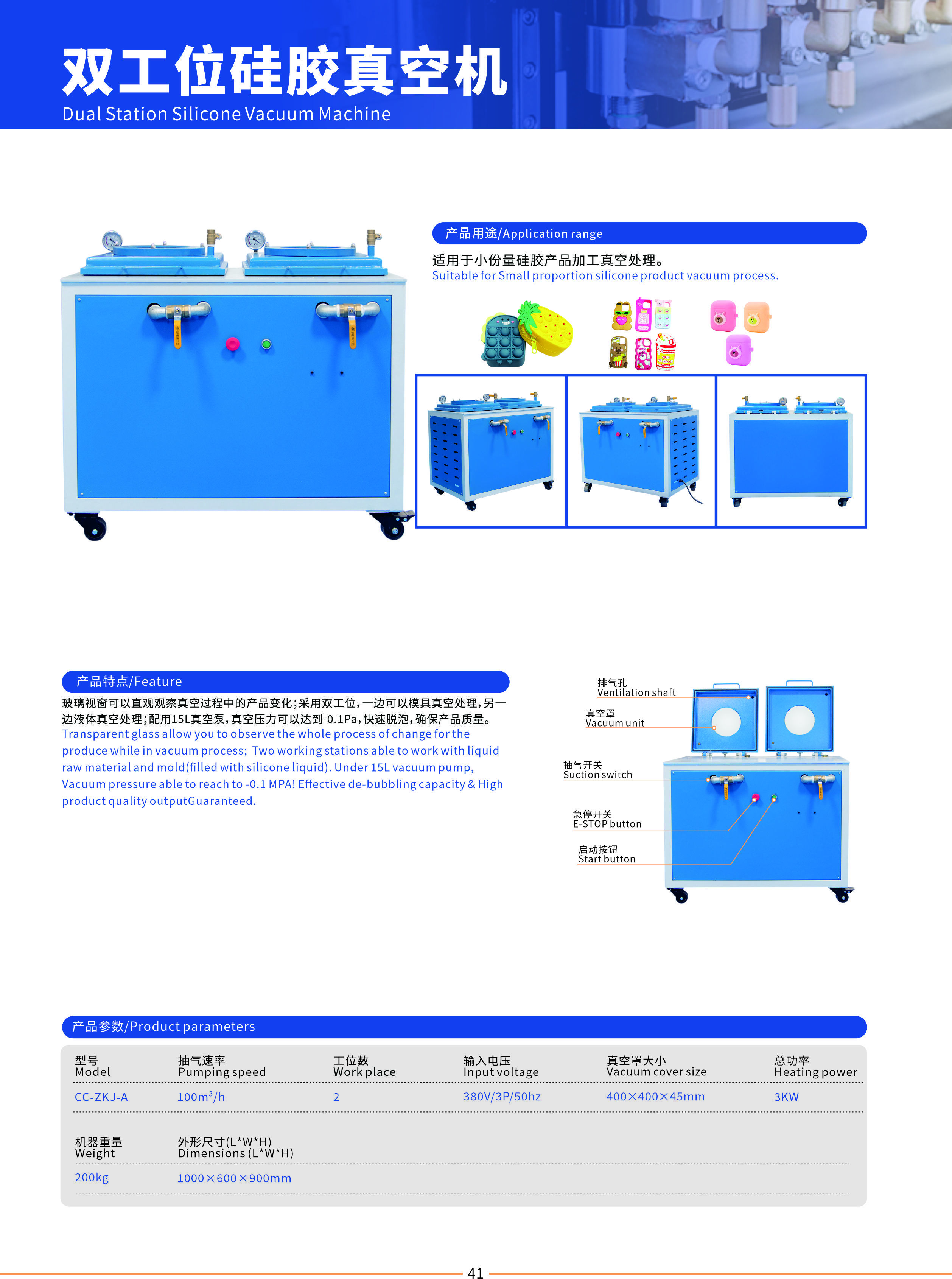 Double Station Vacuum Silica Gel Defoaming Machine for Silicone Products