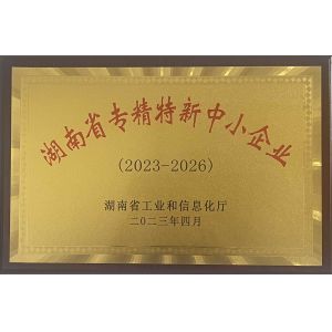 Hunan Ruida Heavy-duty Machinery and Equipment Co., Ltd. Certifications