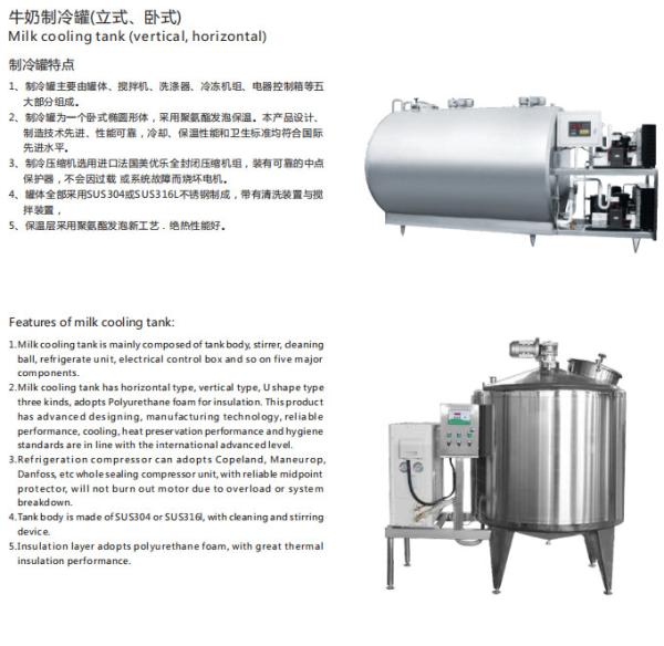 SS304 / 316 Fresh Milk Refrigerated Storage Tank Vertical Cooling Tank For Milk Plant