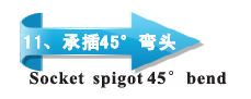 T / K Type Ductile Iron Fittings Socket Spigot 45 Degree Pipe Elbow Casting