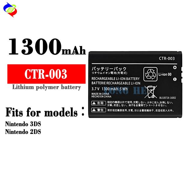 Nintendo 3DS CTR-003 Литий-ионный аккумулятор замена 1300mAh 3.7V Черный