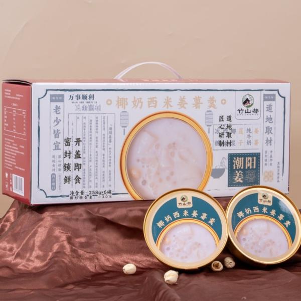 Low-Sugar Yam Sago Dessert Guilt-Free Sweet Treat Plant-Based Clean Label  Ready-to-Eat Cross-border Superfood Supplier