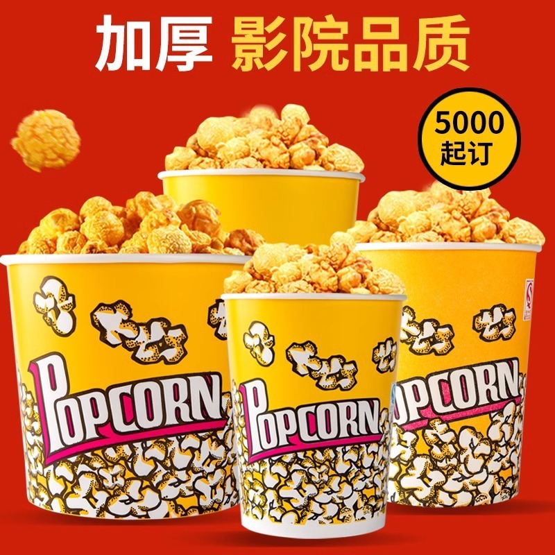 Popcorn Bucket Popcorn Paper Tub  Cinema-Grade Oil-Resistant & Crisp-Locking