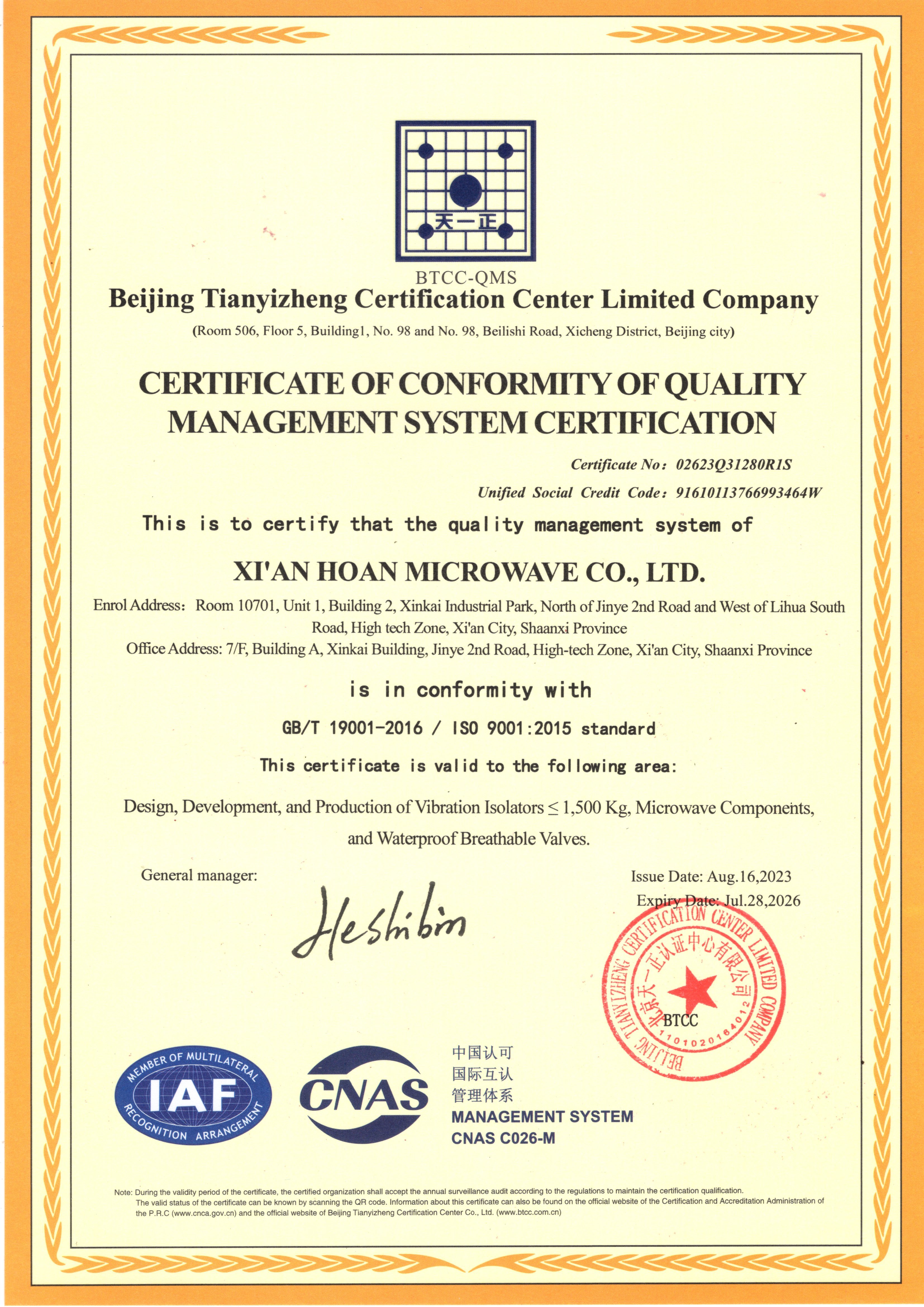 HongAn Microwave Co., Ltd. Certifications