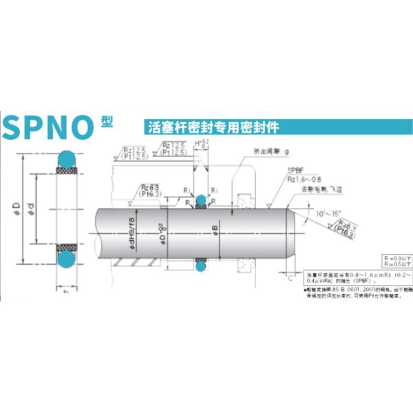 SPNO Rod Seal Leakproof