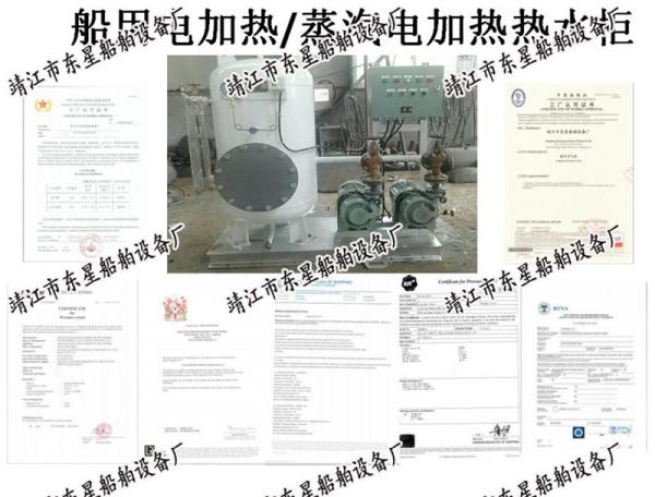 Marine assembled seawater pressure water tank ZYG0.05-0.6 CB455-91(JINGJIANG DONGXING MARINE  FITTING  WORKS)
