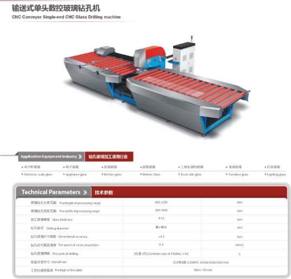 CNC Conveyor Single-Head CNC Glass  Drilling Machine,Photovoltaic Solar Glass