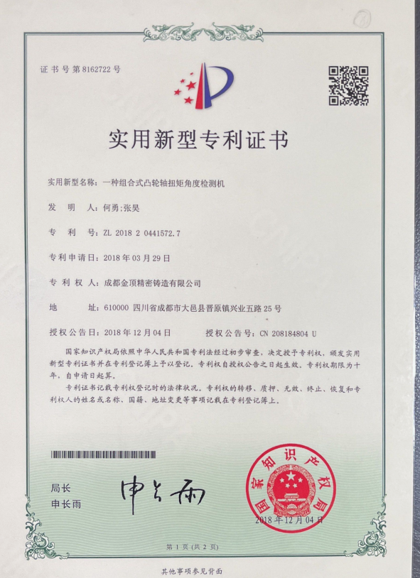 Chengdu Jinding Precision Casting Co., Ltd Certifications