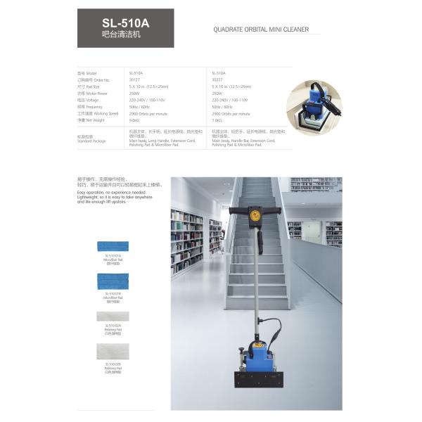 SL-510A Quadrate Orbital Floor Machine
