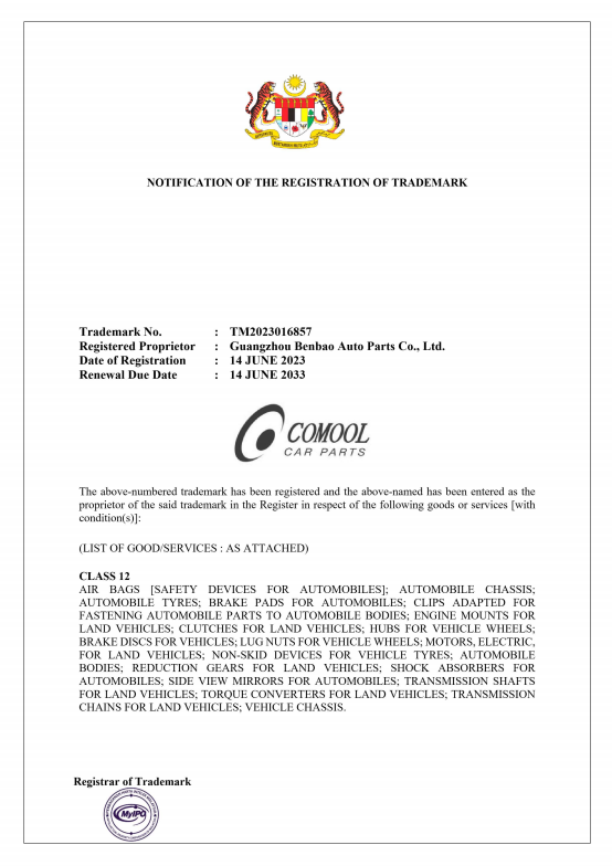 Guangzhou Benbao Auto Parts Co., Ltd. Certifications