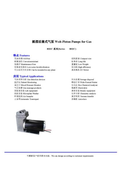 AIRJET High Pressure DC 12V / 24V Electric Air Vacuum Piston Pump KAP-80DC Series -85KPA 7.0Bar 12L/min