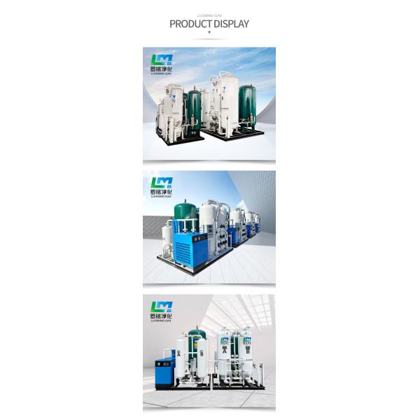 ISO Certified Medical Oxygen Generation Machine Automatic For Supplying Oxygen