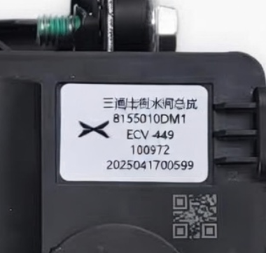 For Xiaopeng M03 Three Way Proportional Water Valve Assembly Three Way Water Valve Brand New Original Accessories Oem 8155010DM1