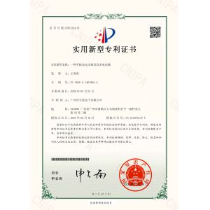 Guangzhou Yulian Electronics Co., Ltd. Certifications