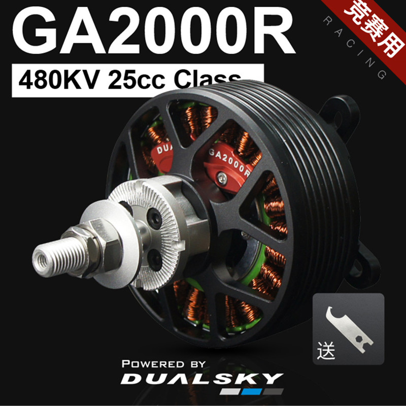 DUALSKY GA2000R 480KV 25cc Class High Power Brushless Motor For E-conversion Of Gasoline Airplane