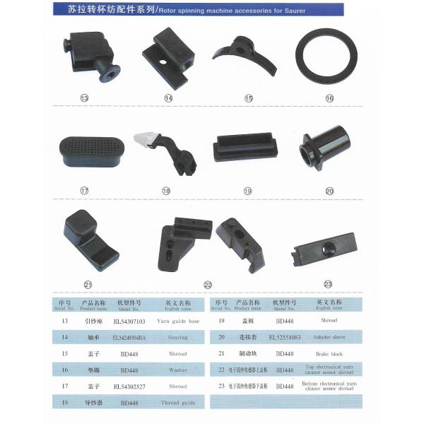 Rotor Open End Spinning Spare Parts Saurer Schlafhorst Spare Parts