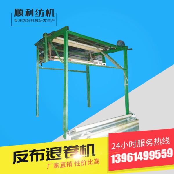 Auto Fabric Processing Machinery Fabric Rewinder Variable Frequency Control