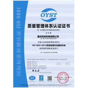 Chongqing Kena Electronmechanical Co., Ltd. Сертификации