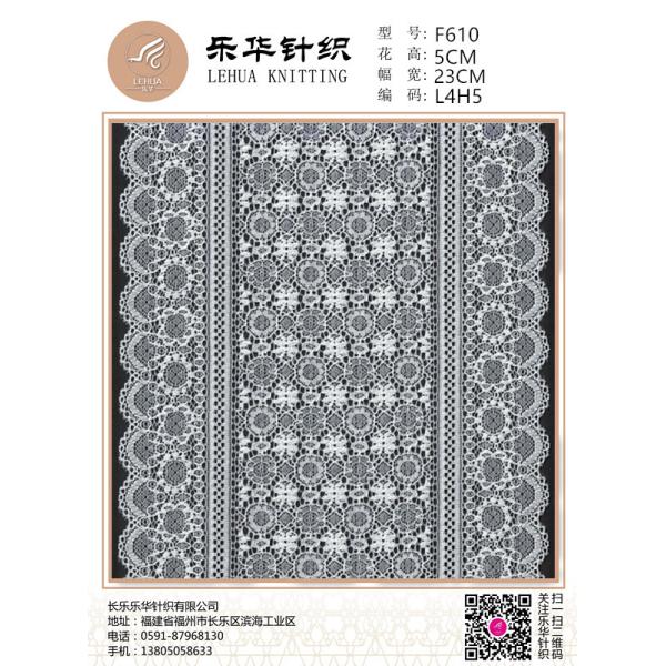23cm warp knitted elastic jacquard wide flower lace is suitable for women's underwear fabric decoration