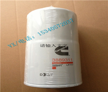 Apply to Cummins Mixing station 3313283 CLR, OIL factory direct sale