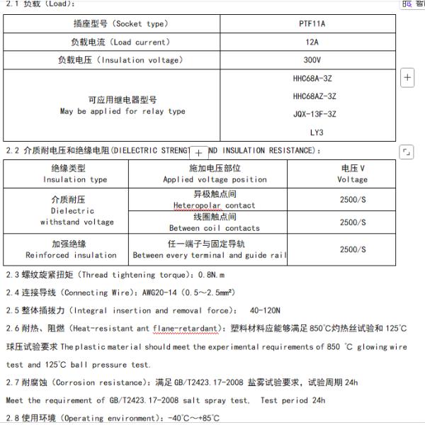NNC Relay Socket PTF11A Series applied for HHC68A/LY3/JQX-13F Relay