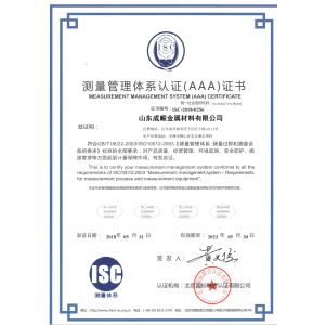 Shandong Chengshun Metal Material Co.,LTD Certifications