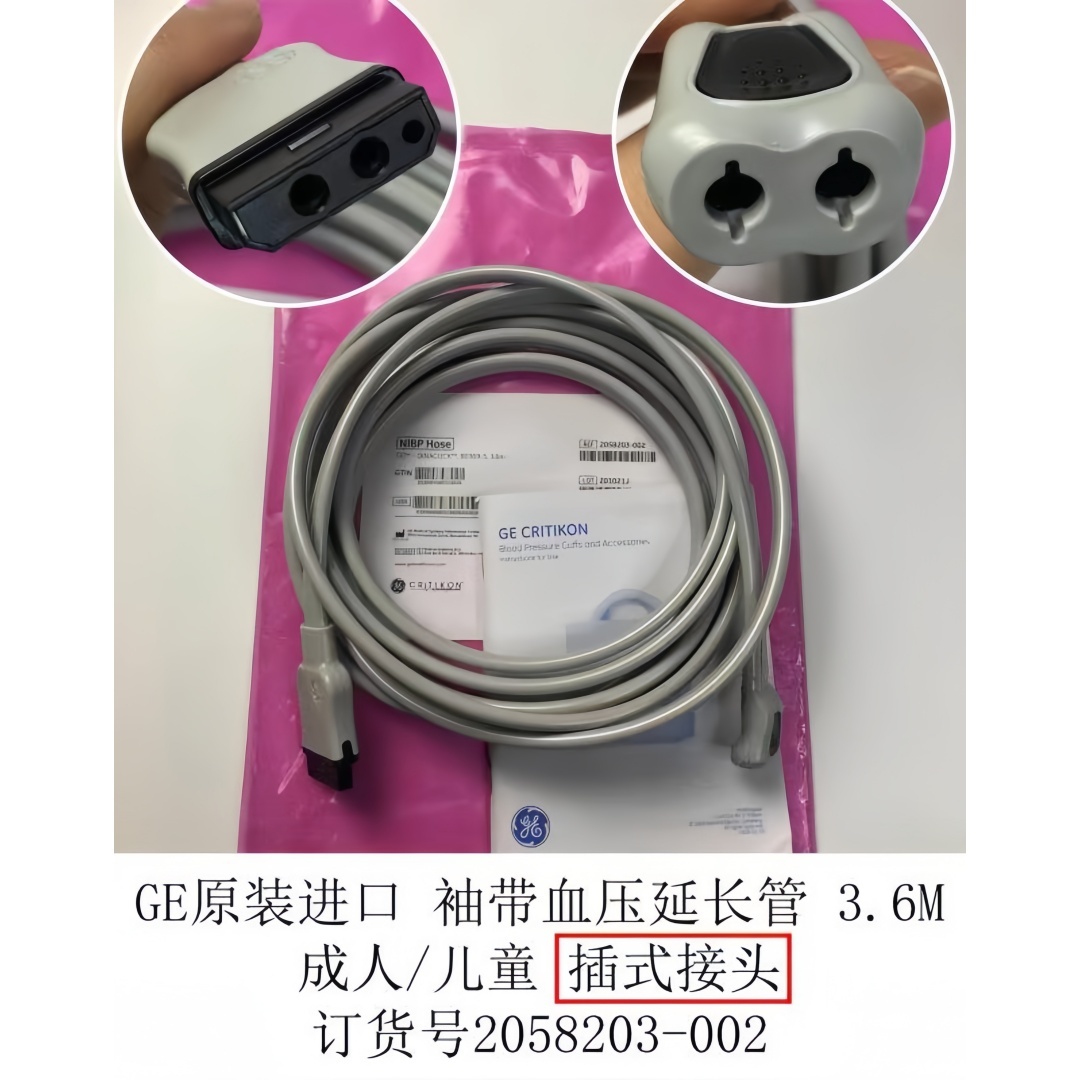 Neonatal NIBP Extension Tube 3.6m Dual Hole Plug Connector For GE DASH3000 DASH4000 Patient Monitors
