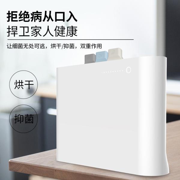 Household Cutting Board Sterilizer Combing UV sterilizing with warm wind drying UV-D300