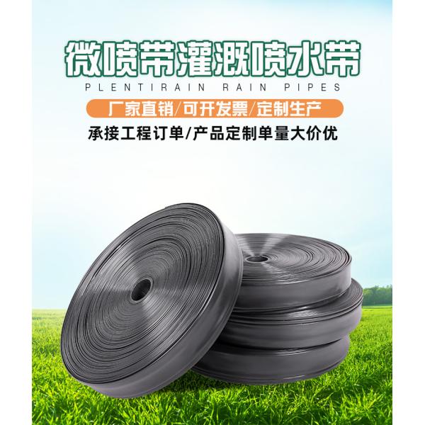 20mm-75mm Rain Hose Garden Farm Watering Rain Tape Micro Spray Hose Durable Plastic Material for Garden Watering