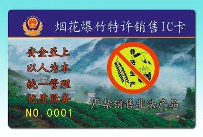 I CODE 2 chip cards, I CODE SLI/SL2 ICS20 chip cards, ISO/IEC 15693 protocol cards