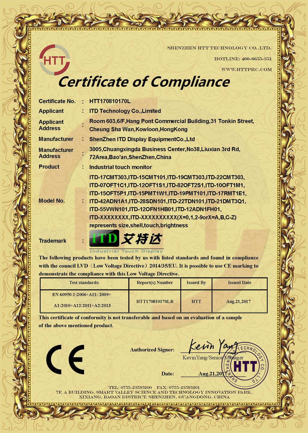 Shenzhen ITD Display Equipment Co., Ltd. Сертификации