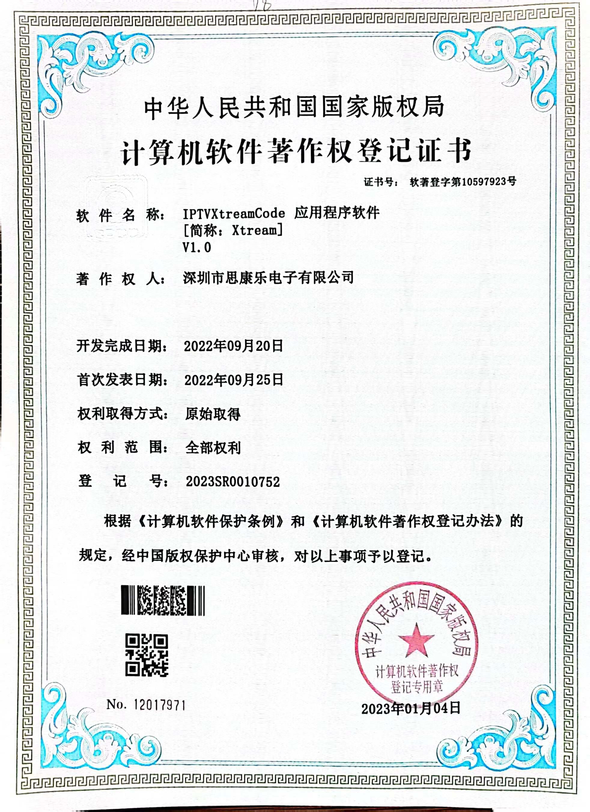 Shenzhen ERI Electronics Limited Сертификации