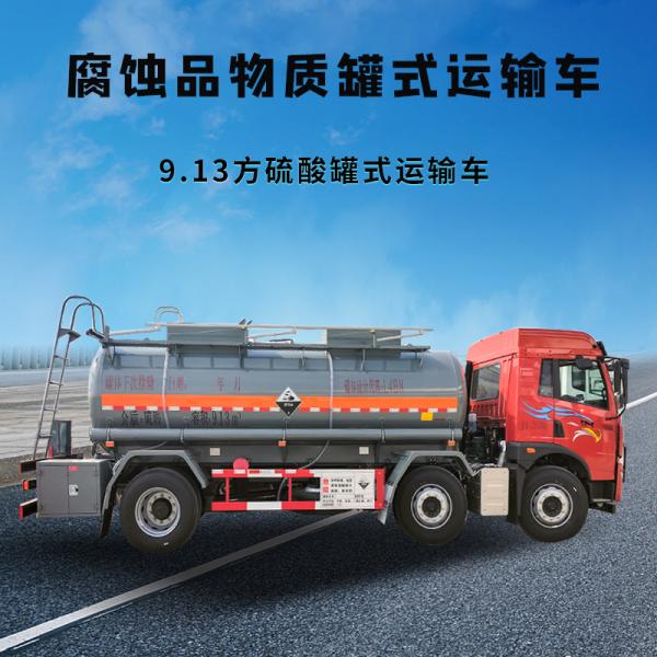 Jiefang 6x2 Manual Transmission Corrosive Fuel Oil Tanker Truck Carbon Steel Transport