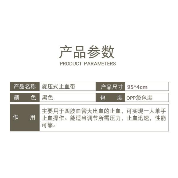 Боевой турникет экстренные медицинские принадлежности прядильный турникет