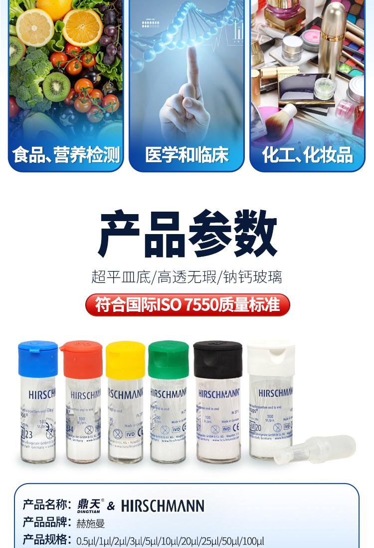 Quantitative Capillary Micro Pipettes 1ul/2ul/3ul/4ul/5ul/10ul/100 Pieces Material None Made in China