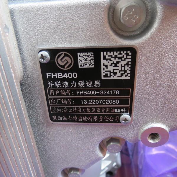 High quality Parallel hydraulic retarder FHB400