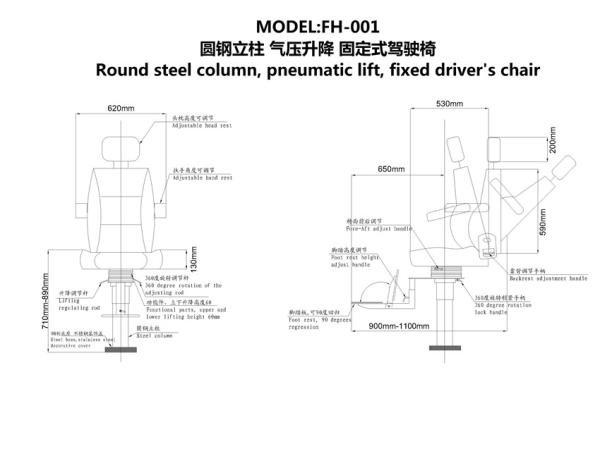 About Marine FH001 Fixed Driving Chair/Round Steel Column Fixed Marine Driving Chair Technical Parameters