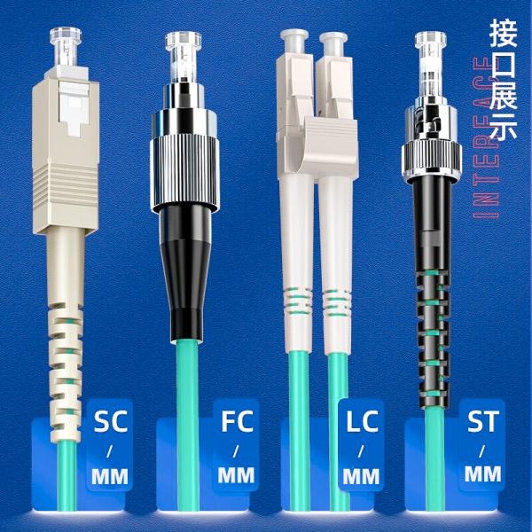 Simplex Patch Cord OM3 Multimode 3.0mm LSZH Jacket с соединителями LC SC FC ST