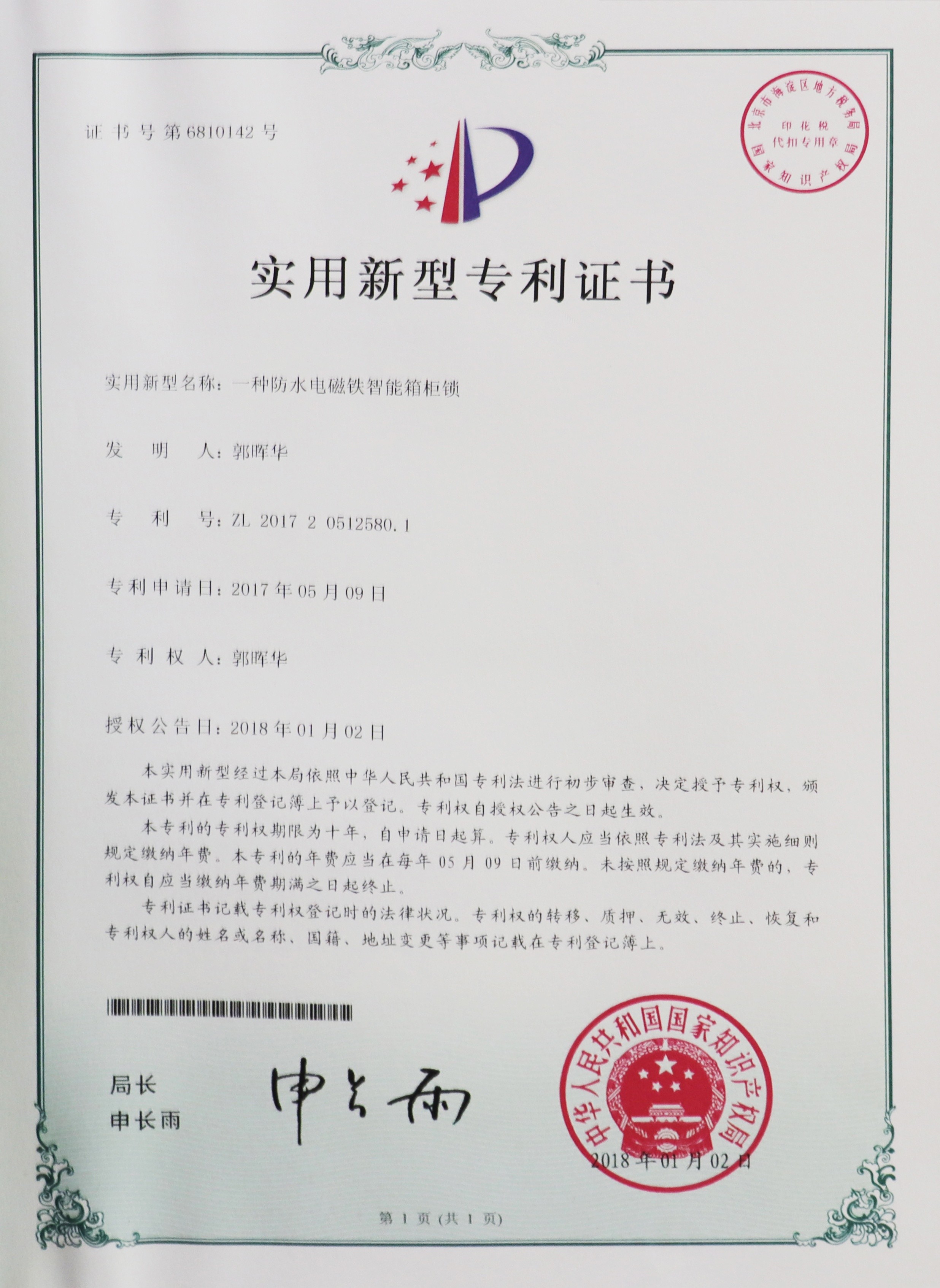 Shenzhen Kerong Industry Co., Limited Сертификации