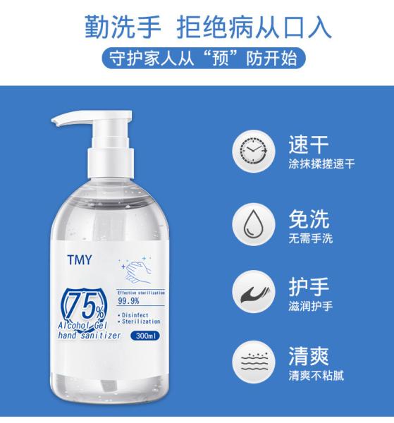 Travel Size Hand Sanitizer 300ml Alcohol Liquid Hand Gel High Perfume