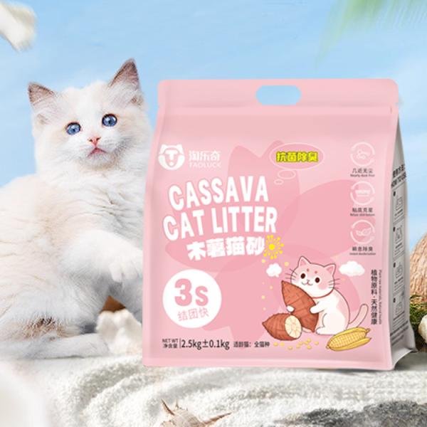 Factory Premium Plant Cassava Starch Cat Litter Wholesale Odor Control Dust-Free Flushable Fast Clumping Biodegradable 