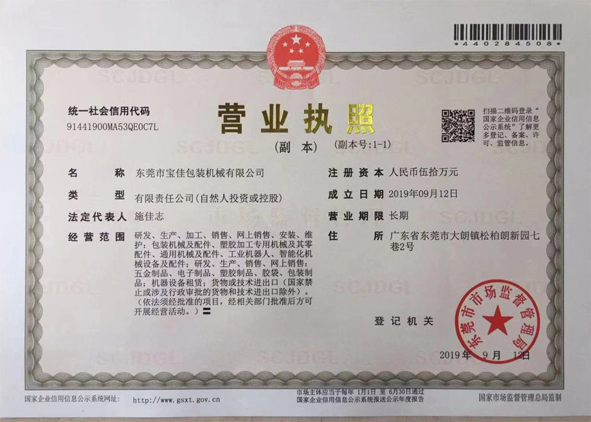 Firstop Group Co. Limited Certifications