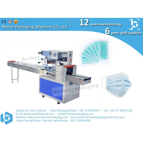 automatic servo flow pack machine, horizontal machine for mask packing