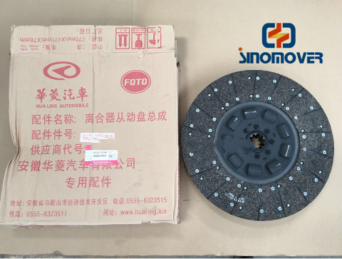 CAMC truck Clutch disc16A4D1-01200