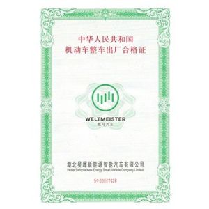 Chengdu Chichihong Trading Co., Ltd. Сертификации