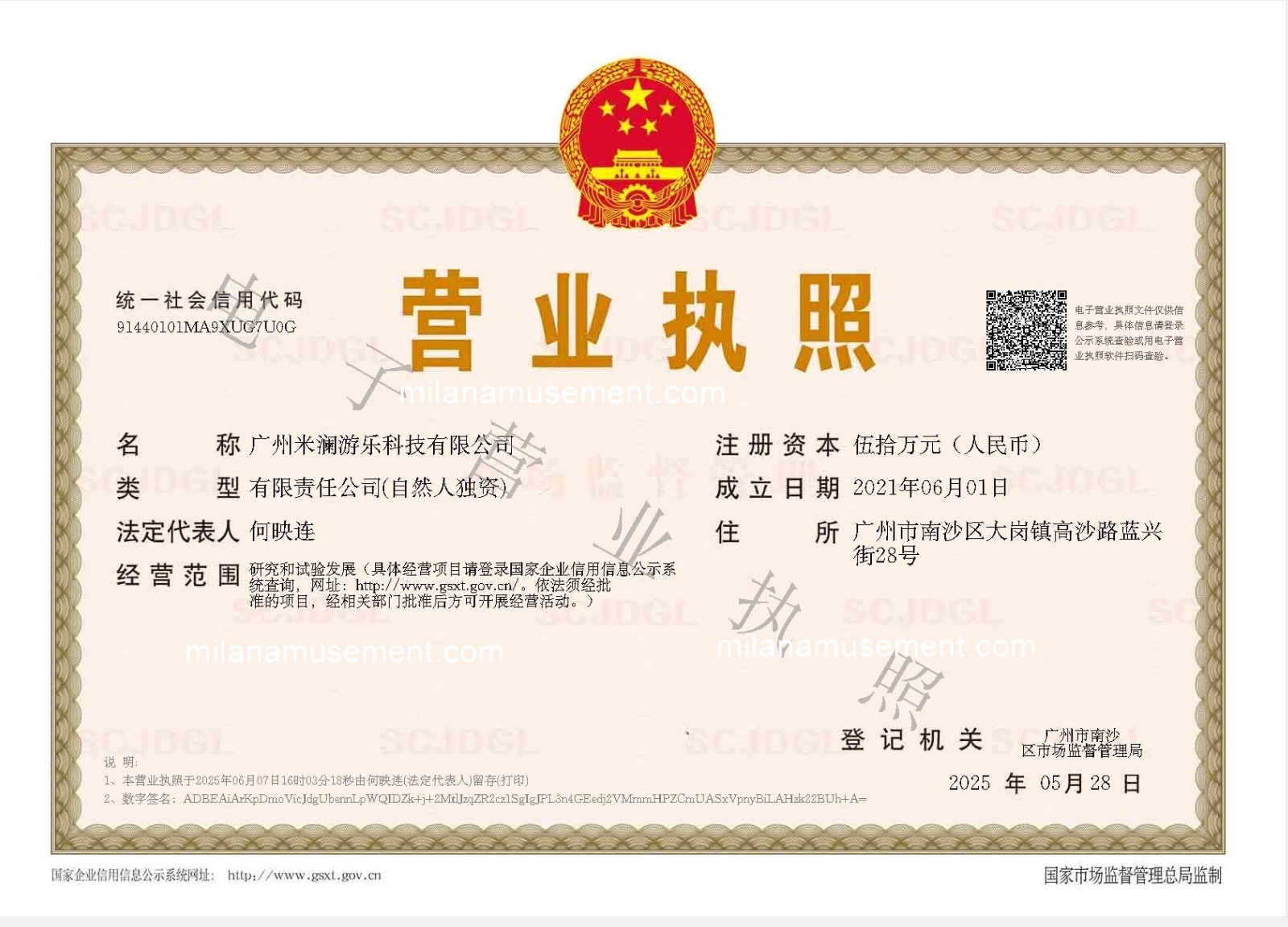 Guangzhou Milan Amusement Technology Co., Ltd Certifications