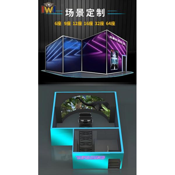 150 Degree Vertical Perspective Curved Screen Cinema with ROHS Compliant 4D Flying Theater and Dual Screen Fusion Technology