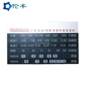 0.5mm PVC Membrane Switch Overlay