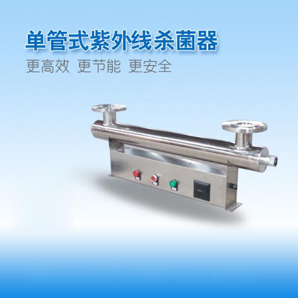 Оборудование обеззараживанием воды 100T/H, УЛЬТРАФИОЛЕТОВАЯ система обеззараживанием для обработки сточных вод