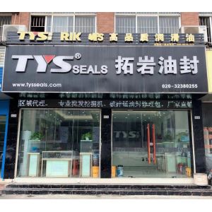 Xiamen TYS Seals Technology Co., Ltd.